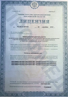 Наркологическая клиника "Профмед" Эркена Иманбаева в Ржев